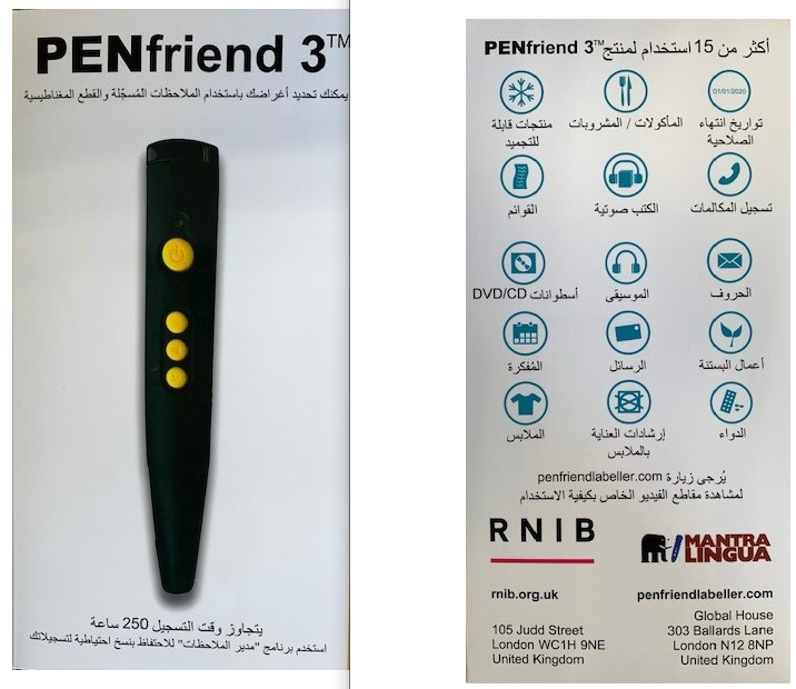 penfriend3-arabic